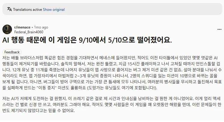 유저들이 실제같은 전투경험을 원하기에 ai를 적용시켜 봄._1.webp