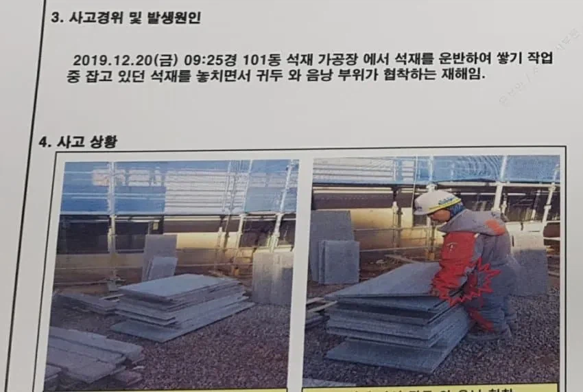 정말 끔찍한 산업재해.jpg_1.webp