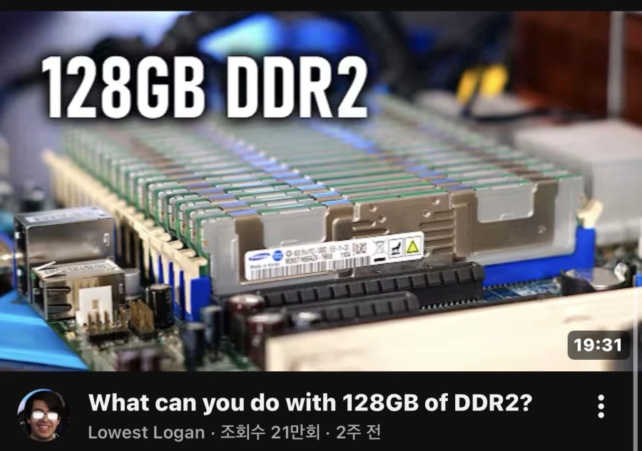 128기가 DDR2 램으로 할 수 있는 것.jpg_1.webp