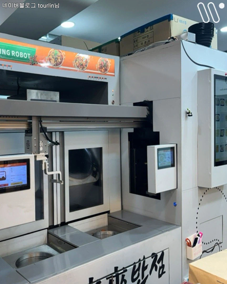 로봇 중국집도 있다고 함_1.webp