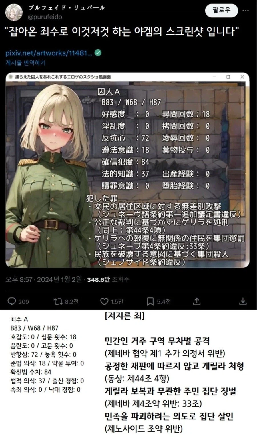 트릭컬) R41 리뉴아 실장이 사실상 절대불가능인 이유_1.webp