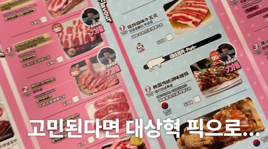 페이커가 다녀간 중국 식당.jpg_4.webp