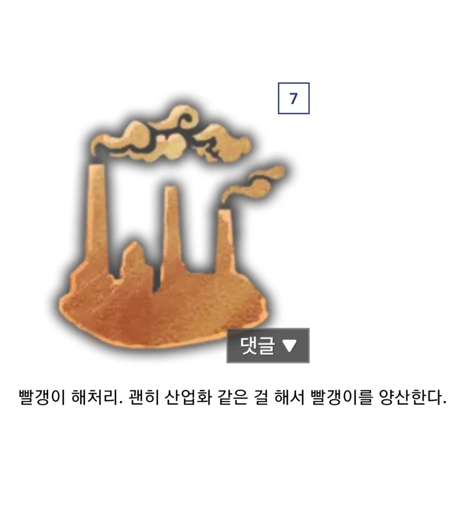 모 디시캘러리에서 나온 폭력적인 워딩_1.webp