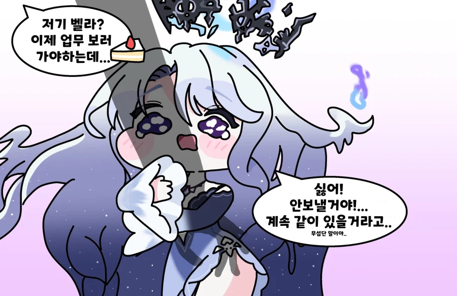 트릭컬)벨라가 점점더 꼴려짐_5.webp