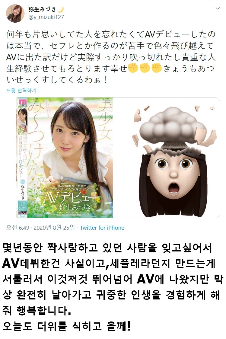 AV 데뷔 계기 모음_3.webp