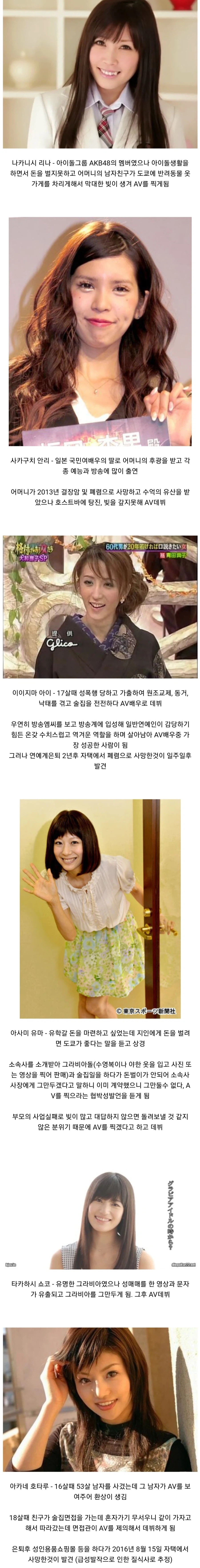 AV 데뷔 계기 모음_5.webp