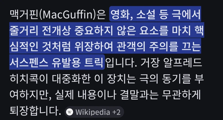 붉은사막) 붉사 주인공 한짤 요약_2.webp