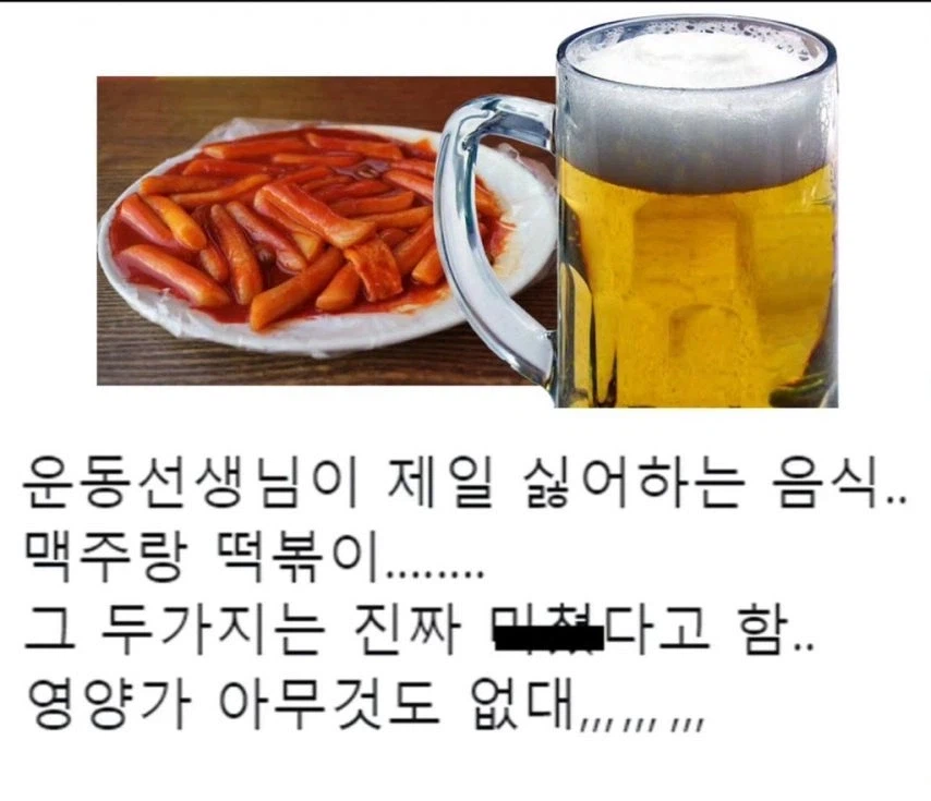 영양가가 아무것도 없다는 음식 두개_1.webp