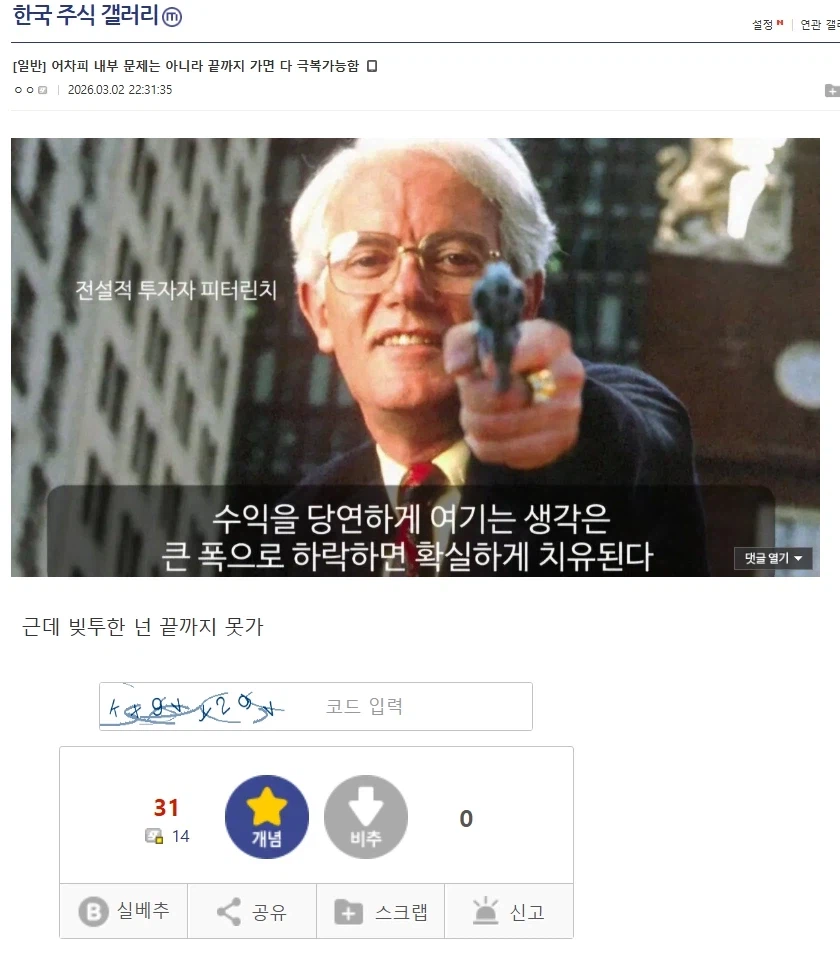 주식) ????: 어짜피 내부 문제는 아니라 끝까지가면 다 극복가능함_1.webp