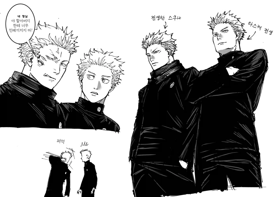 [주술회전] 모듈러 XXX년 후 망상_1.webp