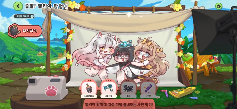 [트릭컬] 델리아 미니이벤트 배드엔딩 모음_3.webp