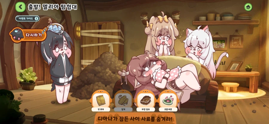 [트릭컬] 델리아 미니이벤트 배드엔딩 모음_8.webp