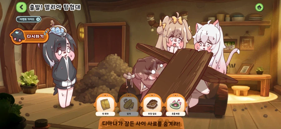 [트릭컬] 델리아 미니이벤트 배드엔딩 모음_10.webp