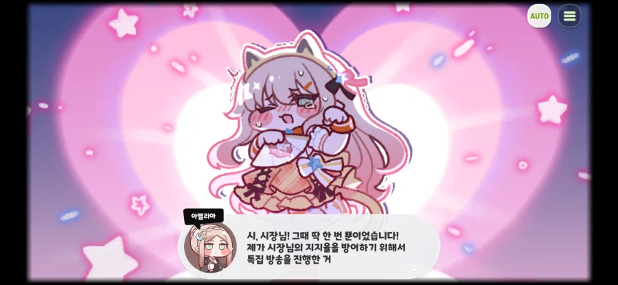 [트릭컬] 델리아 미니이벤트 배드엔딩 모음_11.webp