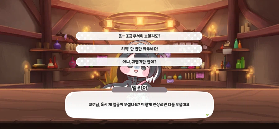 [트릭컬] 델리아 미니이벤트 배드엔딩 모음_12.webp