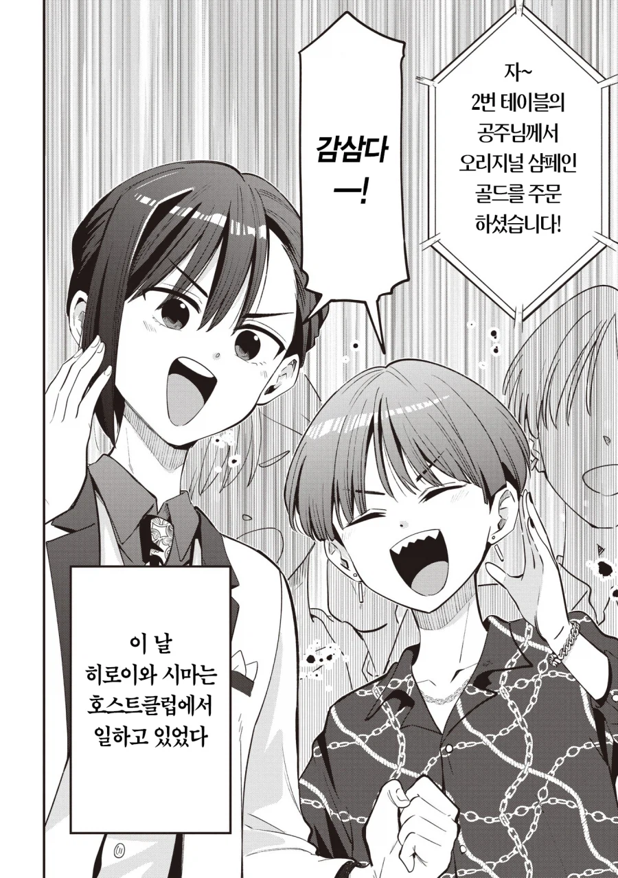 봇치) 히로이의 의외의 재능_1.webp