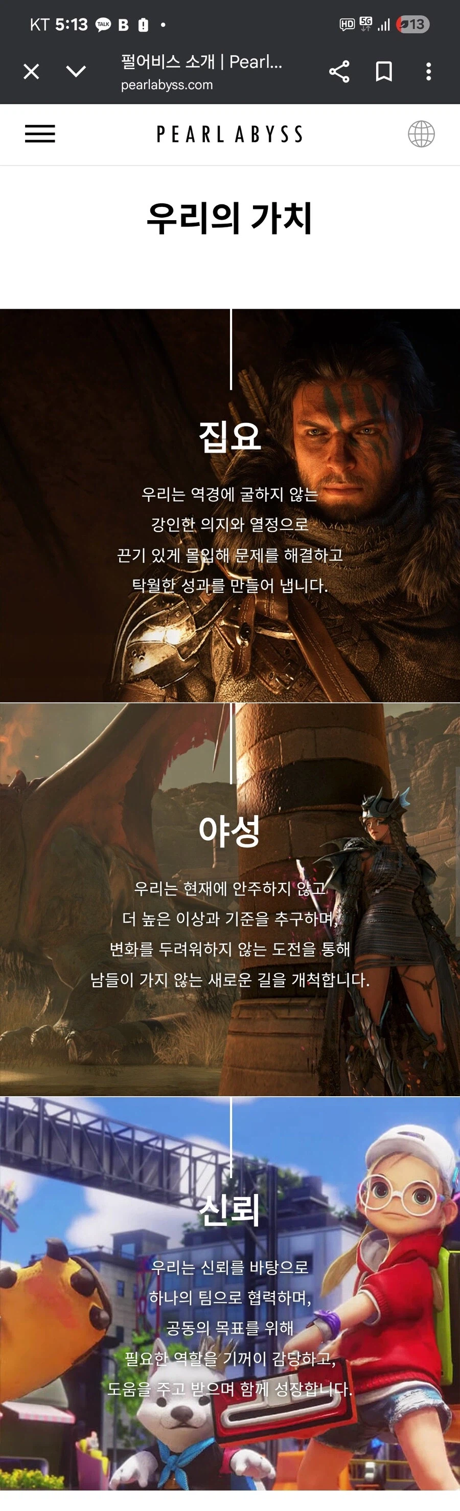 펄어비스 주주들 빡치는 짤_1.webp