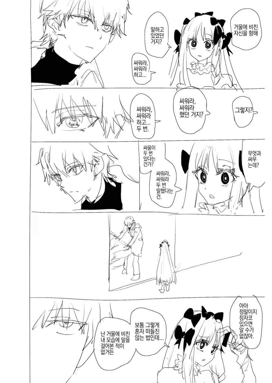 페이트) 주딱 : 파딱아 뭐하니?_1.webp