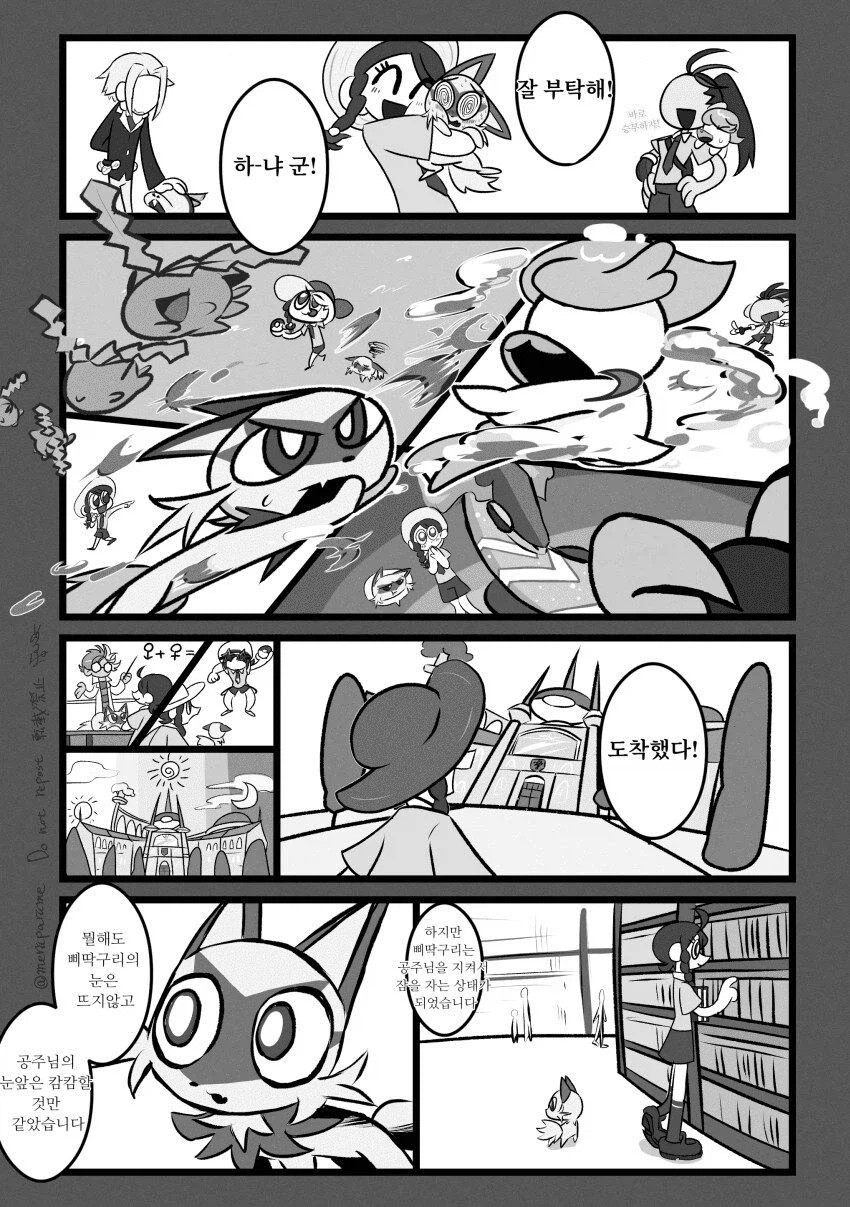 트레이너와 포켓몬의 우정_2.webp