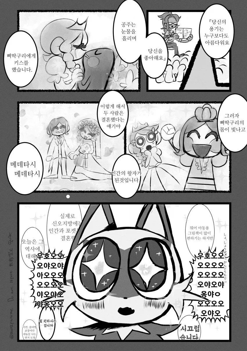 트레이너와 포켓몬의 우정_3.webp