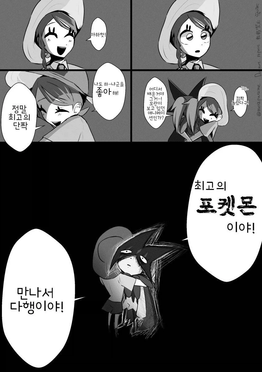 트레이너와 포켓몬의 우정_9.webp