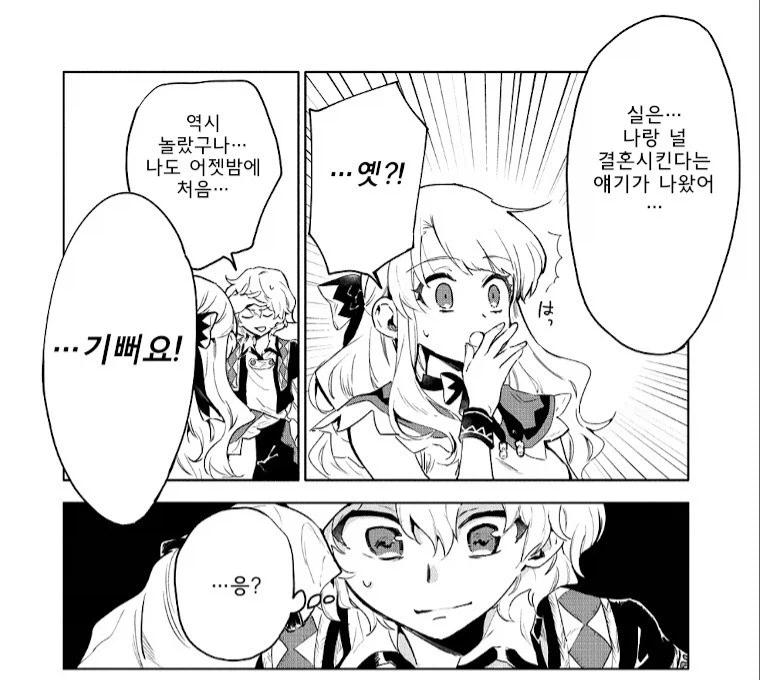 전생자 오빠가 여동생과 결혼하게 된 다는 얘길 듣고_5.webp