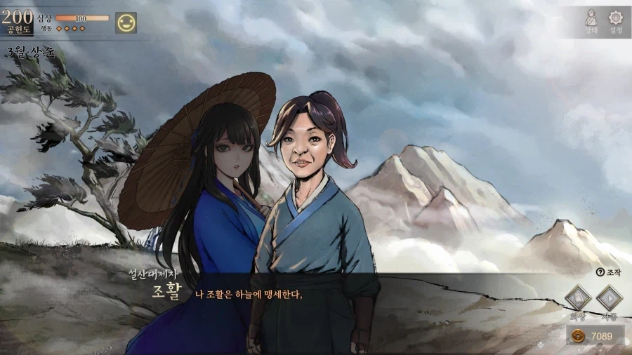 활협전) 하후란 루트 진엔딩에서 진짜로 다행이었던 것_2.webp