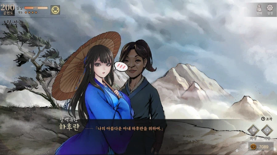 활협전) 하후란 루트 진엔딩에서 진짜로 다행이었던 것_5.webp