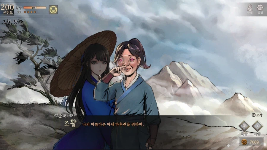 활협전) 하후란 루트 진엔딩에서 진짜로 다행이었던 것_6.webp