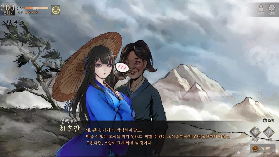 활협전) 하후란 루트 진엔딩에서 진짜로 다행이었던 것_7.webp