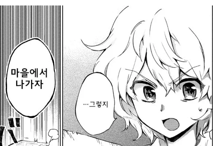 전생자 오빠가 여동생과 결혼하게 된 다는 얘길 듣고_7.webp