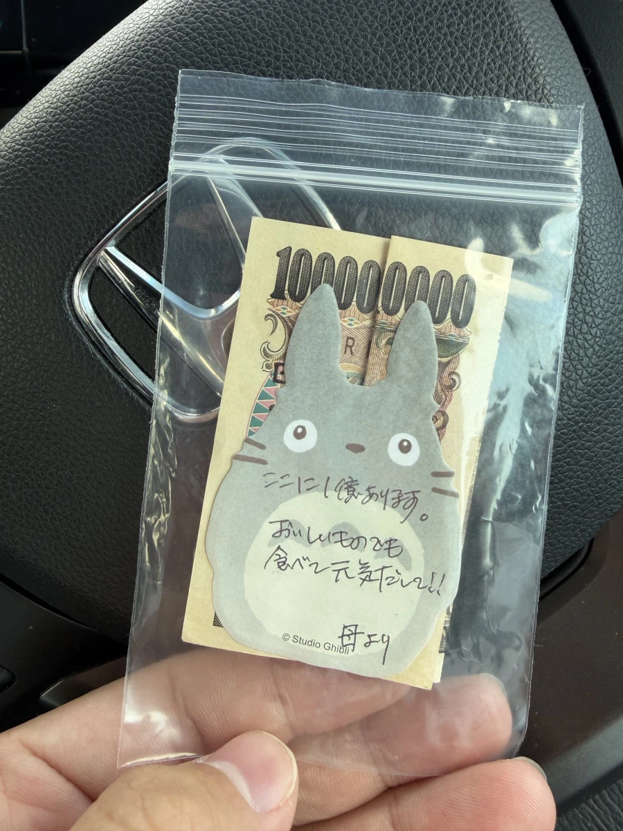 1억을 현금으로 준 일본의 한 엄마_1.webp