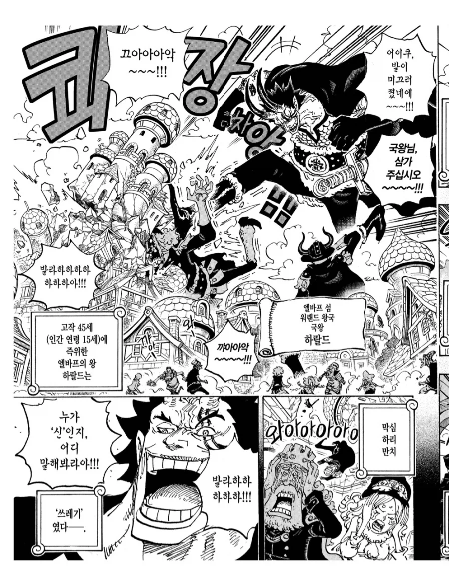 원피스 뻔하지만 미식인거_1.webp