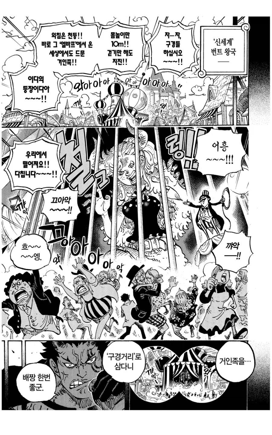 원피스 뻔하지만 미식인거_2.webp