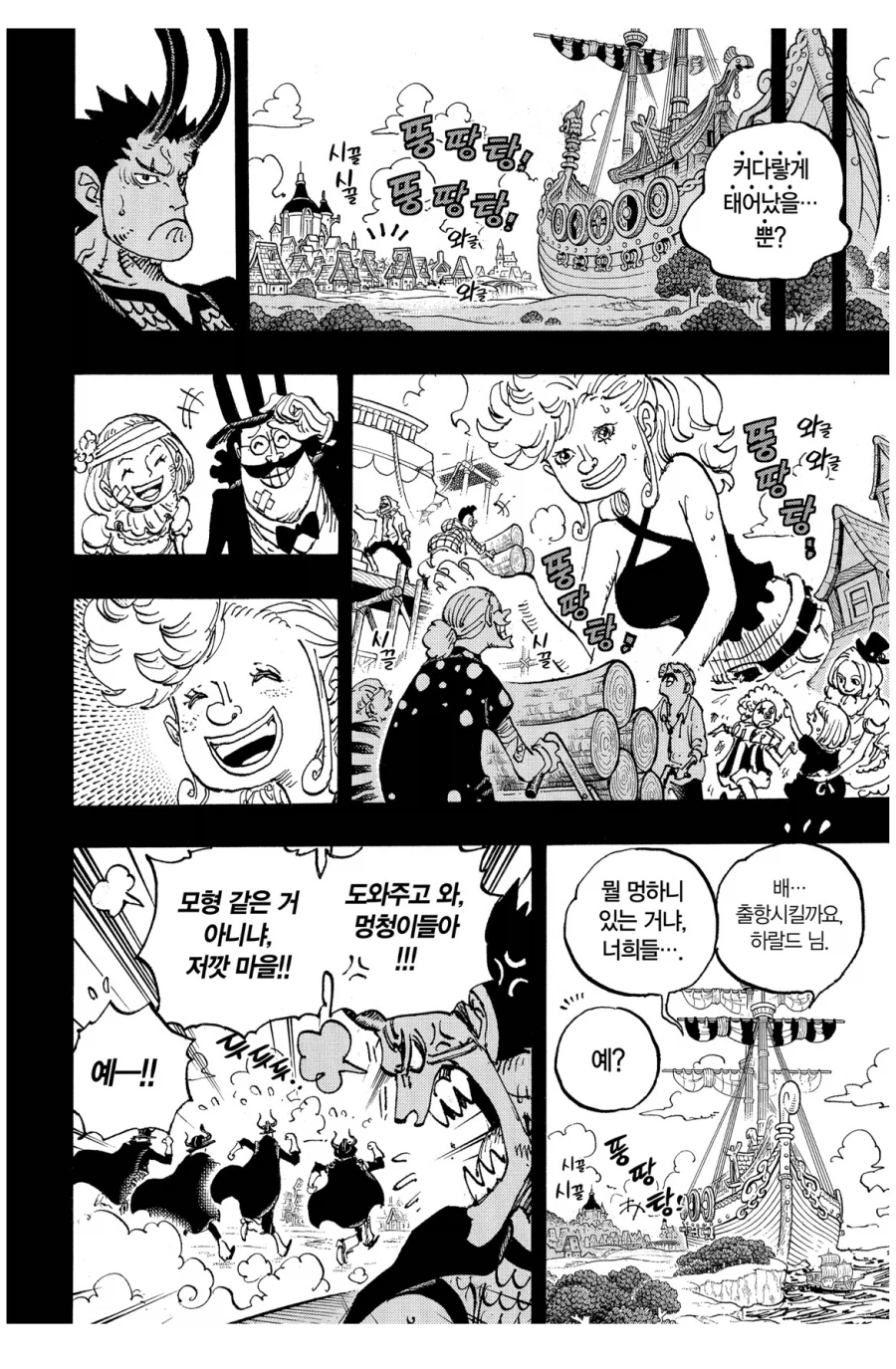 원피스 뻔하지만 미식인거_4.webp