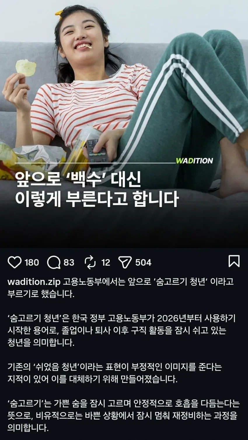 ㄱㅅㄲ들아 그냥 백수 라고해_1.webp