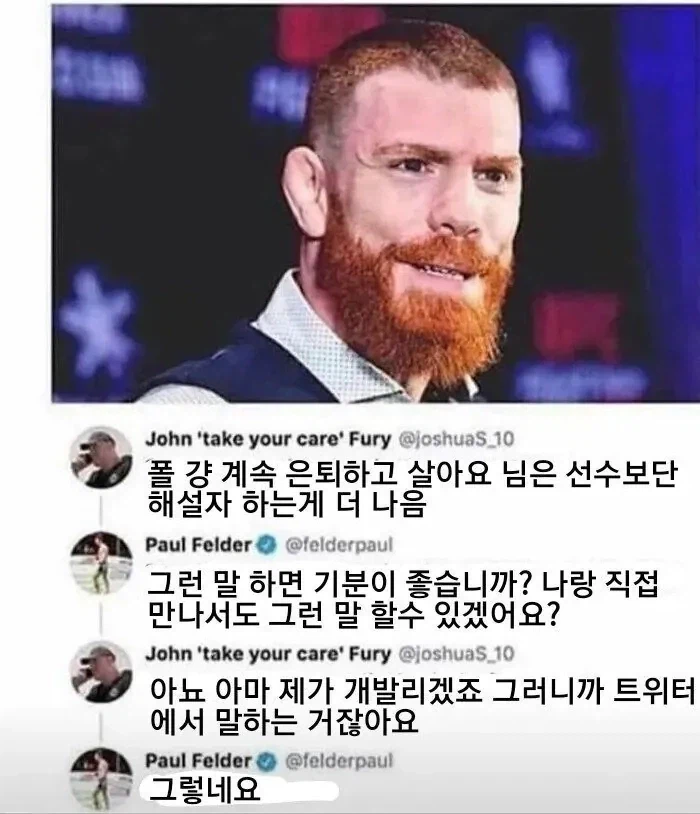 격투기 선수에게 SNS로 시비거는 이유.jpg_1.webp
