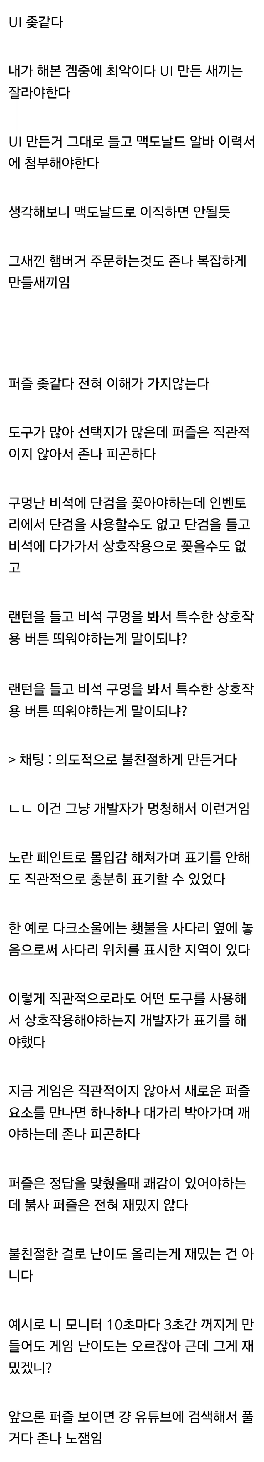 붉은사막) 플레이 후기글이라고 올라온거 봤는데 ㅋㅋㅋㅋㅋ_1.webp