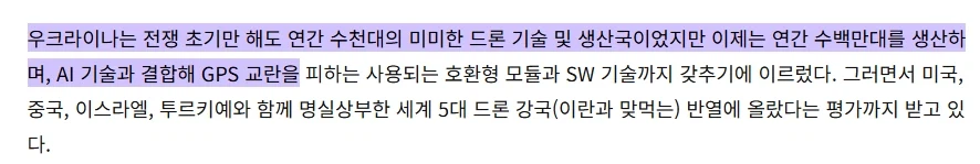 본의아니게 제조업이 살아나고 있다는 우크라이나.jpg_3.webp