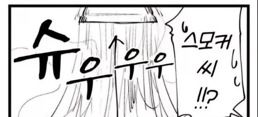 스모커가 고깃집 못가는 이유_3.webp