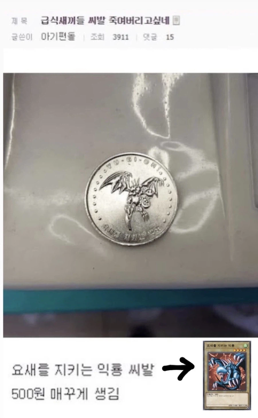 듀얼리스트에게 당한 현대인_1.webp