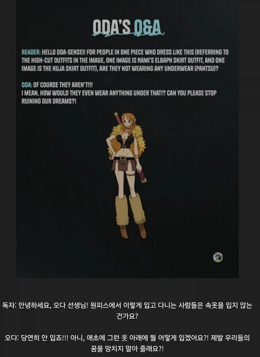 오피셜) 원피스 엘바프 나미는 노팬티다._3.webp