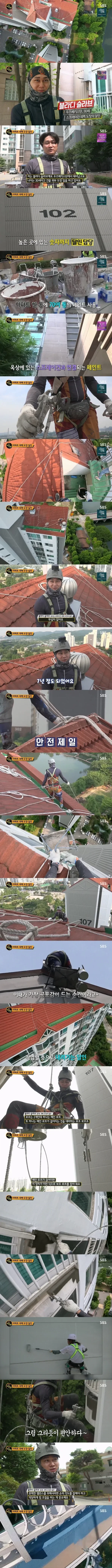 아파트 외벽 도장의 달인.jpg_1.webp