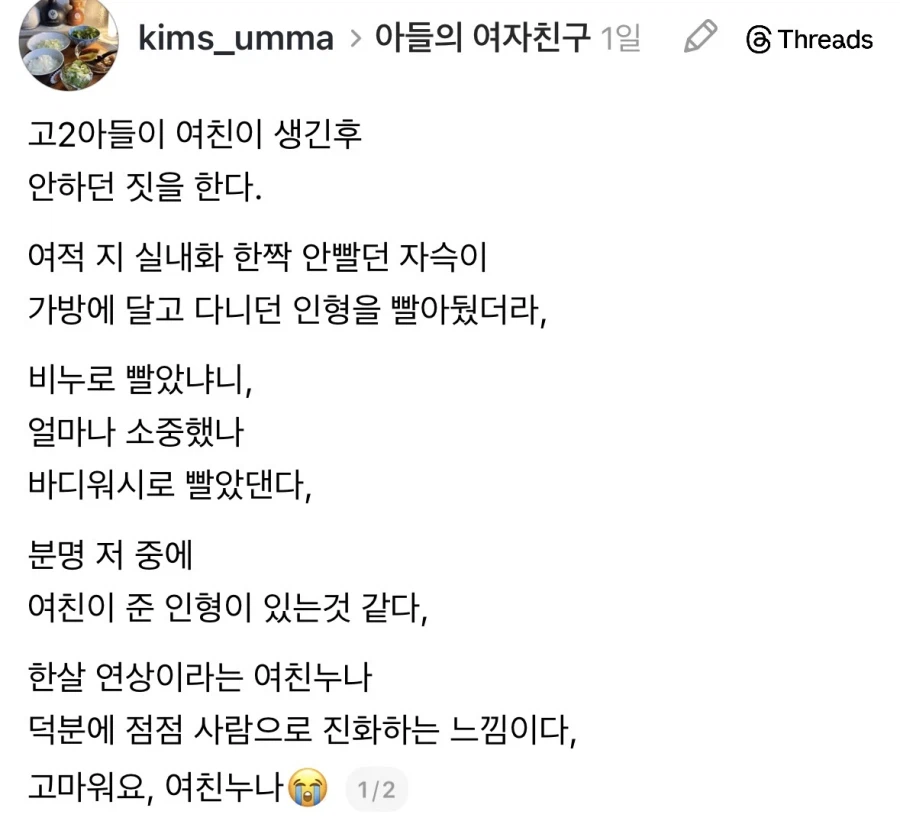 여친 생기고 바뀐 고2 아들.jpg_1.webp