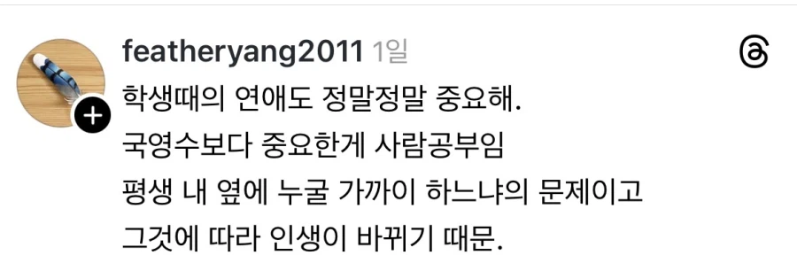 여친 생기고 바뀐 고2 아들.jpg_4.webp