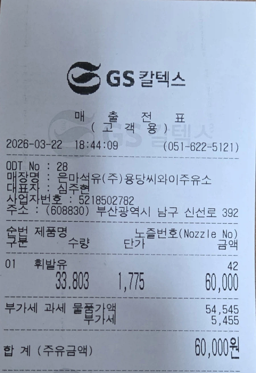 쏘렌토 주유하고 옴_1.webp