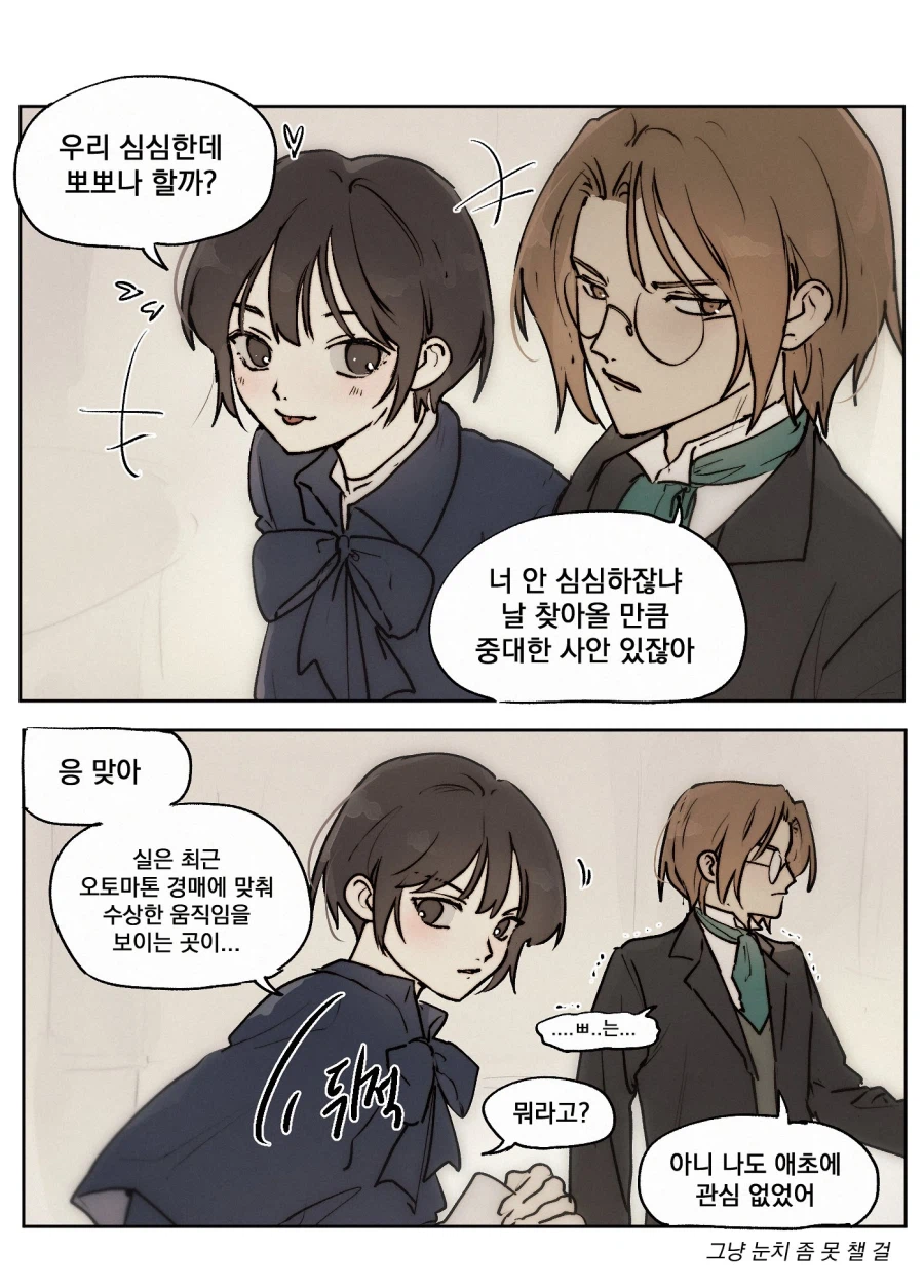 룬의 아이들) 너무 유능해서 문제인 막시민_1.webp