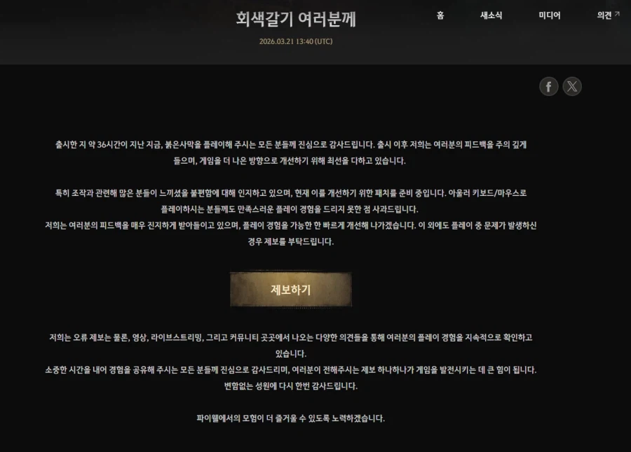 붉은사막) 그러고보니 이 게임 책임자는 누구야_1.webp