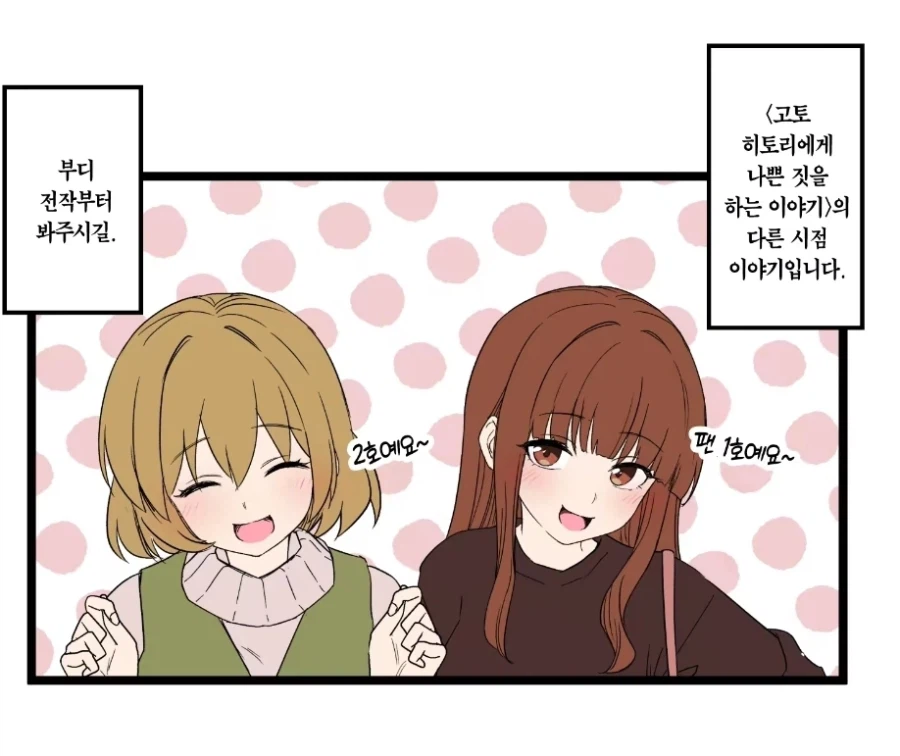 이런 역겨운 내용의 봇치더락이라니_1.webp