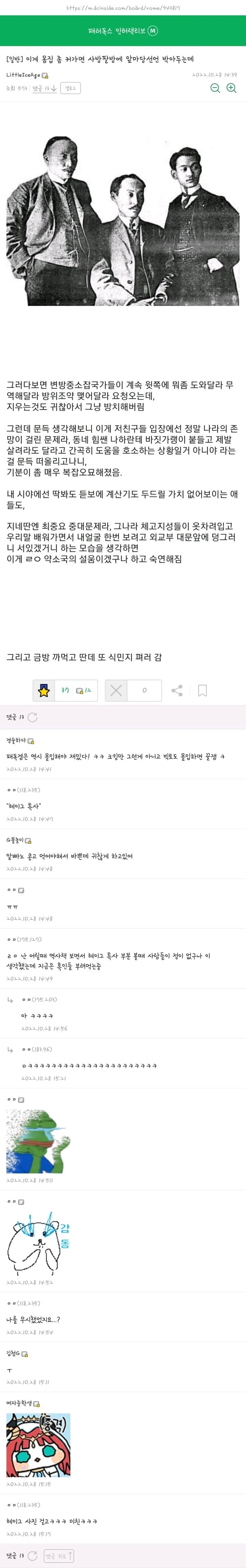 무슨 게임이든 몰입하면 여러가지 생각을 하게 됨_1.webp